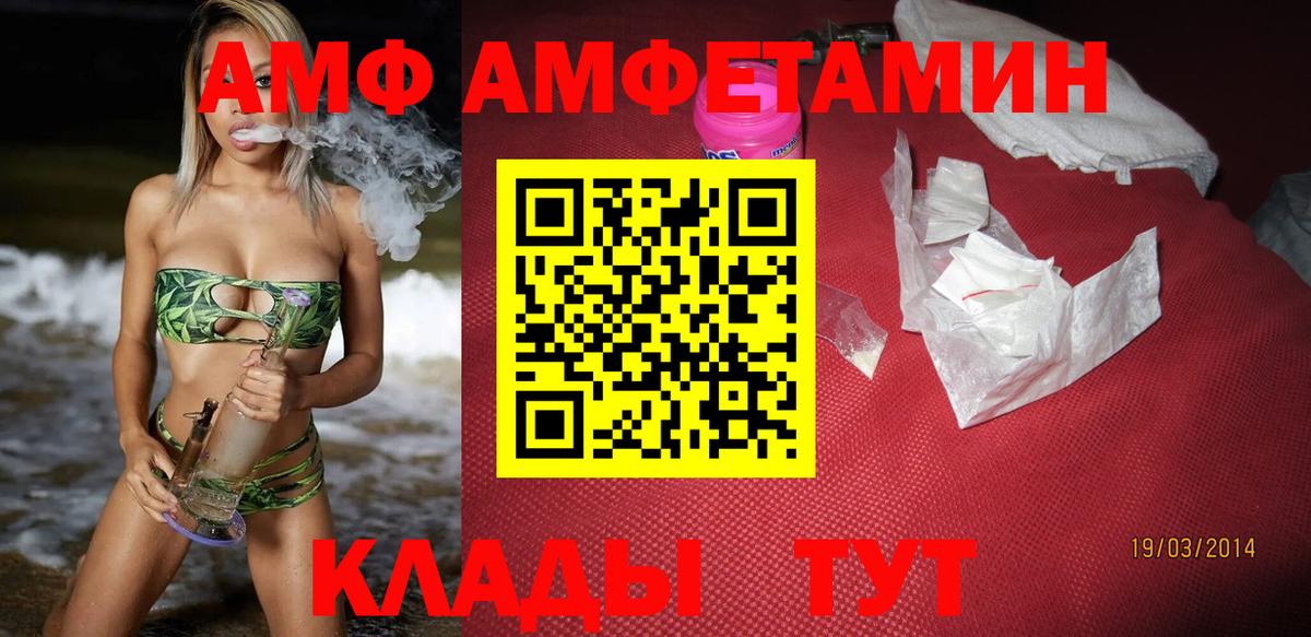 Amphetamine Premium Полевской
