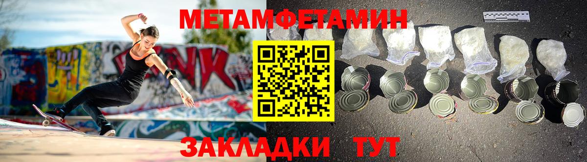 Amphetamine Розовый  Amphetamine  Полевской  Вход с VPN 