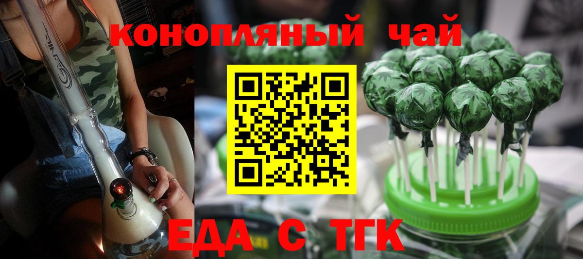 Cannafood конопля  Вход с VPN  Полевской 