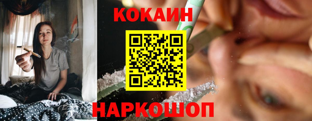 магазин  наркотиков  Кокаин VHQ  Вход с VPN  Полевской  Cocaine 97% 