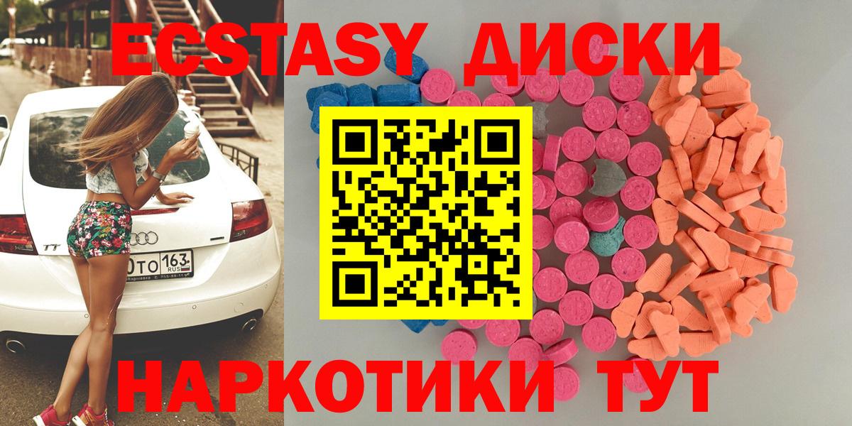 Полевской  ЭКСТАЗИ диски  Экстази  Вход с VPN  ЭКСТАЗИ таблы 