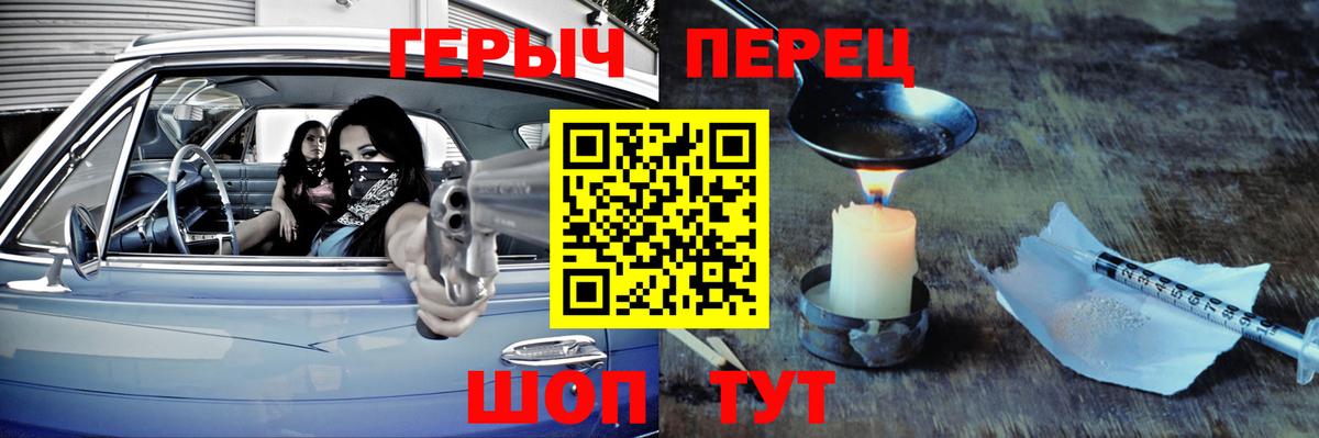 ГЕРОИН хмурый Полевской