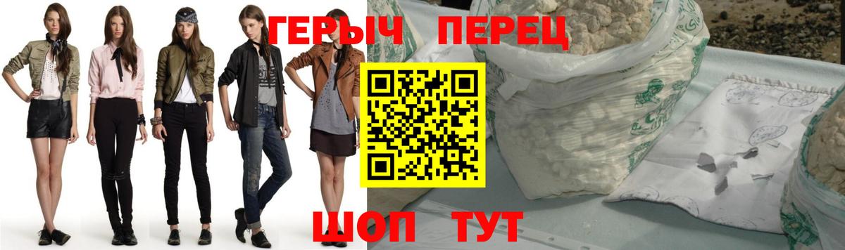 Полевской  ГЕРОИН гречка  Вход с VPN 