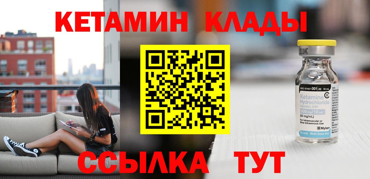 Полевской  Кетамин VHQ  Вход с VPN 