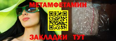 метамфетамин Бузулук