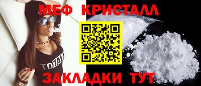 метамфетамин Бузулук