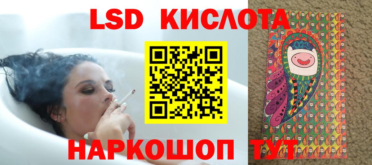 Лсд 25 экстази кислота  LSD-25 экстази кислота  Вход с VPN  Полевской 