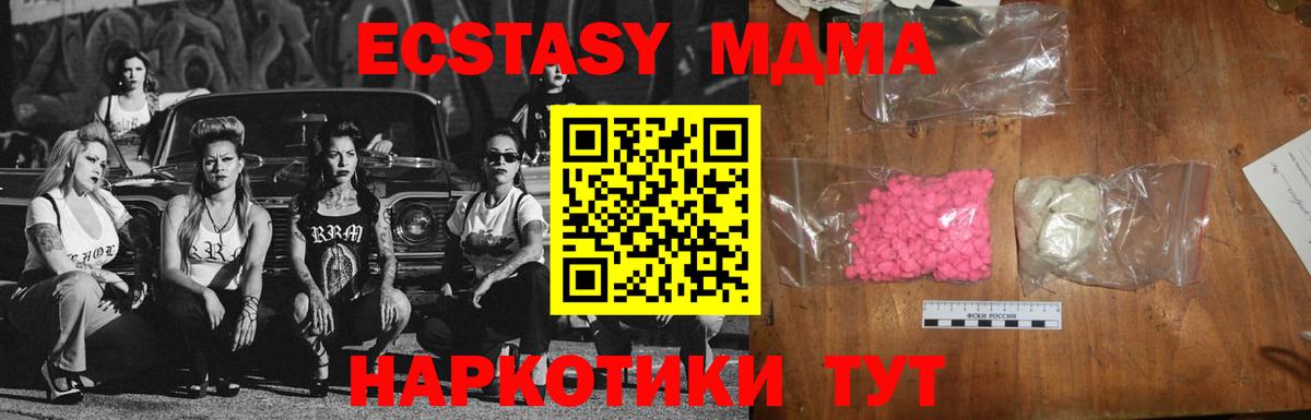 MDMA молли Полевской