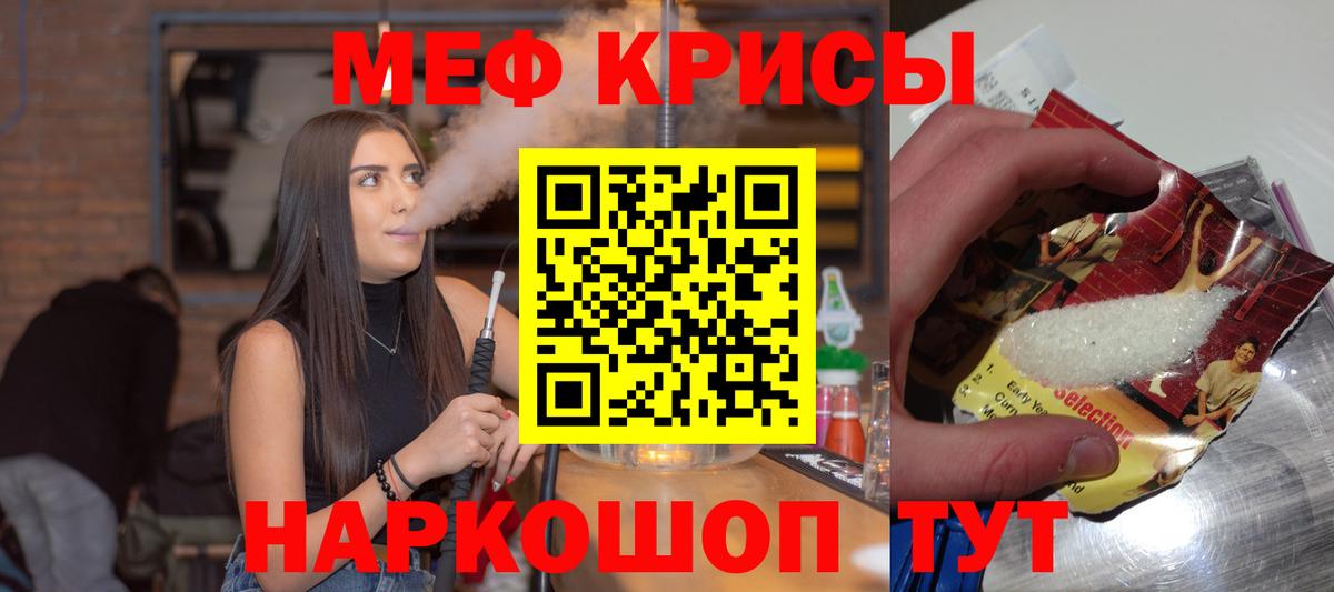 Меф мяу мяу мука Полевской