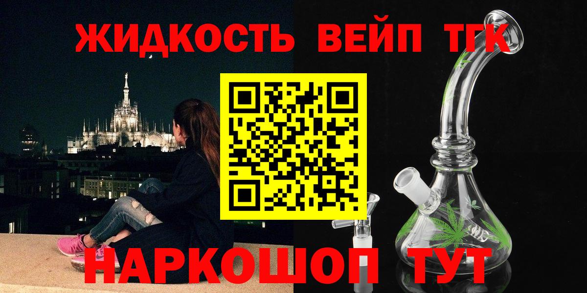 цена   Вход с VPN  Полевской  Дистиллят ТГК вейп 